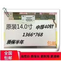 ราคา หน้าจอ LED, สำหรับ Lenovo E430c, B465, G455, Z475, B480, B46C, B470, N480, B470e (1731475892380796495)