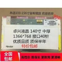 ราคา หน้าจอ LED, สำหรับ Lenovo ThinkPad E430 E40 L421 Sl410k E435 T420 T430 (1731475885024511567)