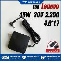 ราคา Lenovo Adapter ของแท้ (45W) 20V/2.25A 【4.0*1.7 mm】สายชาร์จสำหรับ สายชาร์จ Lenovo เลอโนโว่ (1732205423884994390)