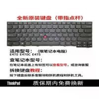 ราคา คีย์บอร์ดโน๊ตบุ๊ค Nanyuan E470 E475 E470C เหมาะสำหรับ Lenovo IBM Thinkpad (1730382549962426654)