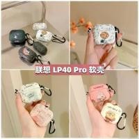 ราคา เคสป้องกันหูฟัง Lenovo LP40, เข้ากันได้กับ Lenovo lp40pro/S, นิ่ม, ดีไซน์การ์ตูน, วัสดุ TPU น่ารัก, เคสดั้งเดิม, ส่งออก (1731858046367533335)