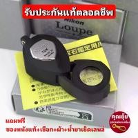ราคา [TK ขายร้อน] ✨️มาใหม่2023✨️กล้องส่องพระNikon(นิคอn)Xp 10X เลนส์ 3ชั้นตัวนำเข้า Made in Japan (1731962200434115873)