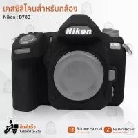 ราคา 9Gadget - เคสกล้อง Nikon D780 เคส เคสซิลิโคน กันลื่น กันฝุ่น อุปกรณ์เสริมกล้อง กระเป๋ากล้อง - Case Silicone Protector Camera Accessories จัดส่งเฉพาะจุด (1731555713920566691)