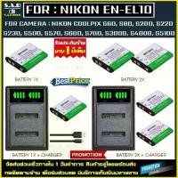 ราคา แบตเตอรี่ เเท่นชาร์จ Nikon EN-EL10 ENEL10 Battery Charger enel10 เเบตเตอรี่กล้อง เเบตกล้อง เเบตเทียบ เเบต FOR กล้อง NIKON Coolpix S60 S80 S200 S220 S230 S500 S570 S600 S700 S3000 (1729837446030461787)
