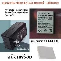 ราคา แบตเตอรี่และที่ชาร์จ EN-EL8 สำหรับกล้อง Nikon COOLPIX P1, P2, L1, L2, S50, S51, S52 (1731183037215639223)