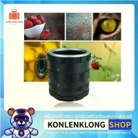 ราคา Konlenklong | Macro Extension Tube ท่อต่อขยายมาโคร 3 ระยะ สำหรับกล้องและเลนส์ Nikon หลายรุ่น คําแนะนําการขายที่ร้อนแรงในเดือนนี้ (1731710121368979094)