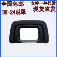 ราคา ที่จับตาสำหรับ Nikon D3000 D3100 D3200 D5000 D5100 กล้อง DSLR, DK-24, เหมาะสำหรับกล้องมองภาพ (1732313760540756683)