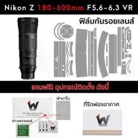 ราคา ฟิล์มกันรอย Nikon Z 180-600mm F5.6-6.3 VR ฟิล์มติดเลนส์ สติ๊กเกอร์เลนส์ NikonZ / 180-600 / 180-600Z / Nikon180600 (1729867751138822989)