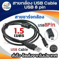 ราคา UC-E6 USB Cable for Nikon Digital SLR Cameras COOLPIX S3000 S3100 S3200 S8000 S100 S203 S230 P7000 AW100 (1732086464312346114)
