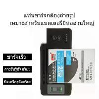 ราคา ที่ชาร์จแบบหนีบ แบบมีจอ ใช้ง่าย พร้อมส่งในไทย อุปกรณ์ชาร์จแบตเตอรี่ LCD สำหรับโทรศัพท์มือถือ USB-Port ที่ชาร์จ แบต แบบหนีบ สำหรับ กล้อง คอมแพค cann nikon ricoh pentax sony panaso (1731491838974854711)