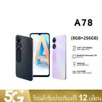 ราคา [New] สำหรับ OPPO A78 (8GB+256GB) | โทรศัพท์มือถือ | จอ 6.56" | แบตเตอรี่ 5000 | ประกันศูนย์ไทย 1 ปี (1732097765832099395)