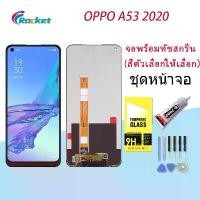 ราคา มีแต่จอ ไม่มีโทรศัพท์，มีแต่จอ ไม่มีโทรศัพท์หน้าจอ LCD พร้อมหน้าจอสัมผัสสำหรับ OPPO A53 (2020), หน้าจอแสดงผล, สำหรับ oppo A53 (2020), เข้ากันได้กับ oppo A53 2020 (1731388807400686598)