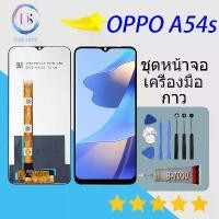 ราคา หน้าจอแสดงผล LCD, สำหรับ Oppo A54s, พร้อมระบบสัมผัส, เข้ากันได้กับ Oppo A54s (1732102320672049535)