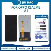 ราคา หน้าจอ OPPO A1, ซื้อกาวพิเศษสำหรับโทรศัพท์มือถือ, ฟรี, พร้อมเครื่องมือซ่อม, จอแสดงผล OPPO A1 + หน้าจอสัมผัส (1731496150037660976)