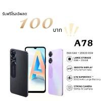 ราคา [รับประกันศูนย์] For OPPO A78 5G [256GB+8GB] Smartphone มือถือ 5000mAh ชาร์จเร็ว แบตใหญ่ 67W (1732092117657945344)