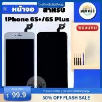 ราคา หน้าจอ iPhone 6S Plus, หน้าจอ LCD, คุณภาพสูง, ป้องกันการแตก, ชุดไขควง, เข้ากันได้กับ iPhone 6S Plus, เหมาะสำหรับโทรศัพท์ iPhone หน้าจอ โทรศัพท์ oppo f 11 (1732288494169393313)