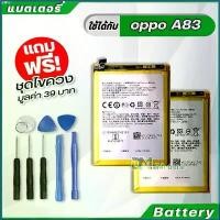 ราคา ocishop017 Joanghjg แบตเตอรี่ Battery สำหรับ oppo A37,A3S,A5S,A7,A12,A71,A77,A83,A52,A53,A92,A33,A51,A15,A5 A9 A31 2020,A1K,F1,F1S,F5,F7,F9 หมุนได้ 360 กระดาษทิชชู่ ทิชชู่พกพา ซ (1732327324245002459)