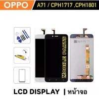 ราคา ชุดหน้าจอ LCD, จอ LCD และตัวนับหน้าจอสัมผัส, สำหรับ OPPO A71 (CPH1717/CPH1801), อะไหล่โทรศัพท์มือถือ, ชุดไขควง (1732163541049510271)