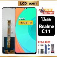 ราคา หน้าจอ, ของแท้, เหมาะสำหรับ OPPO Realme C11, หน้าจอ LCD, เข้ากันได้กับรุ่น Realme C11/C12, ไขควงฟรี, พร้อมกาว (1732102332340406870)