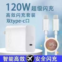 ราคา ที่ชาร์จโทรศัพท์, 120W, เข้ากันได้กับ OPPO Find X8 Pro รุ่นสื่อสารผ่านดาวเทียม, หัวชาร์จเร็ว PKC130 (1732124242007852227)