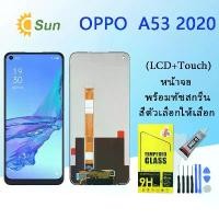 ราคา หน้าจอ LCD, ชุดหน้าจอที่สมบูรณ์, พร้อมหน้าจอสัมผัส, หน้าจอ LCD + หน้าจอสัมผัส, เข้ากันได้กับ Oppo A53 (2020) (1732057274116376624)