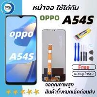 ราคา หน้าจอ LCD, สมาร์ท Pg, สำหรับ Oppo a54s, พร้อมหน้าจอสัมผัส, แผงสัมผัส, เหมาะสำหรับ Oppo a54s และ a54s plus, รวมไขควงและกาว (1732147815203703635)