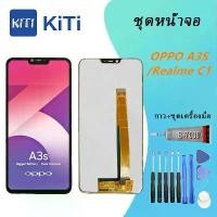 ราคา หน้าจอ LCD พร้อมหน้าจอสัมผัสสำหรับ OPPO A3S และ realme C1, หน้าจอ LCD oppo A3S, แผงสัมผัส, เข้ากันได้กับ OPPO A3s CPH1803/1853 (1732154655409867603)