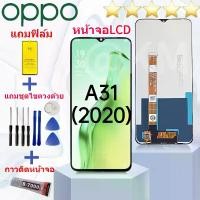 ราคา ชุดหน้าจอ LCD, เข้ากันได้กับ Oppo A31 (2020), หน้าจอสัมผัส, หน้าจอแสดงผล LCD, คุณภาพ AAA, พร้อมหน้าจอสัมผัส (1732102323808930453)