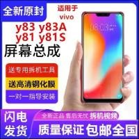 ราคา ฟิล์มกระจกนิรภัย HD เข้ากันได้กับ Vivo Y83/Y83A/Y81/Y81S ชุดหน้าจอพร้อมกรอบ จอแสดงผลโทรศัพท์ดั้งเดิม หน้าจอสัมผัสด้านในและด้านนอก (1731368178826643243)