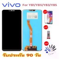ราคา หน้าจอ Vivo Y81/Y83/Y85/y81i/y81c/y81l, ฟิล์มกระจกฟรี, รับประกัน 90 วัน, เข้ากันได้กับอุปกรณ์, Vivo Y81/Y83/Y85/y81i/y81c/y81l หน้าจอ (1732015737923471743)