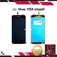 ราคา หน้าจอ Vivo Y53, ทำงานอย่างแท้จริง, เหมาะสำหรับโทรศัพท์มือถือ, อะไหล่หน้าจอ, พร้อมการรับประกัน (1732171784749549951)
