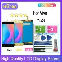 ราคา หน้าจอ LCD ของ Vivo Y53 พร้อมหน้าจอสัมผัส เหมาะสำหรับ Vivo Y53 และ Y53 plus รวมไขควง (1731998607815838357)