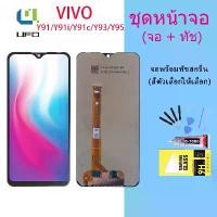 ราคา ชุดหน้าจอ LCD, สำหรับหน้าจอ Vivo y91c/y91i/Y91/Y93/Y95, รวมถึงหน้าจอ y91c/y91i และหน้าจอ y91/y93/y95 (1731977529801149077)