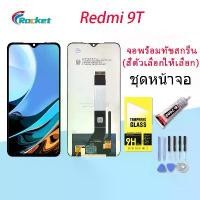 ราคา หน้าจอ LCD, Xiaomi Redmi 9T, พร้อมหน้าจอสัมผัส, จอแสดงผลหน้าจอ Redmi 9t, แผงสัมผัส, เข้ากันได้กับ Xiao Mi Redmi 9t หน้าจอ vivo 12 (1731249284937450657)