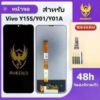 ราคา หน้าจอ Vivo Y15s, เข้ากันได้กับ Vivo Y01 และ Y15s, พร้อมหน้าจอสัมผัส, รวมฟิล์มกันรอยหน้าจอ, ชุดไขควงพร้อมกาวหน้าจอ (1732194583882204539)
