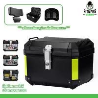 ราคา Fitness กล่องติดท้ายมอเตอร์ไซค์ 45 L กล่องติดรถ สำหรับไบค์เกอร์นักเดินทาง ใส่ของท้ายมอเตอร์ไซค์ คําแนะนําผลิตภัณฑ์ใหม่ของเดือนนี้ (1731280437324973232)