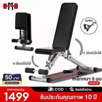 ราคา CODMY-HI เก้าอี้เวท ม้านั่งดัมเบล bench fitness เก้าอี้ยกดัมเบล ม้านั่งออกกำลังกาย เก้าอี้ยกน้ำหนัก ม้านั่งดัมเบลTikTok (1731500113597663130)