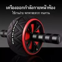 ราคา MINGXINHOME ออกกำลังกายล้อ เครื่องบริหารกล้ามหน้าท้องอุปกรณ์ฟิตเนส ลูกกลิ้งหน้าท้อง Roller wheels ลูกกลิ้งฟิตเนสล้อลูกกลิ้งเล่นกล้ามท้อง ล้อบริหารหน้าท้องล้อกลิ้งฟิตเนส ล้อกลิ้งอ (1729955437866289429)