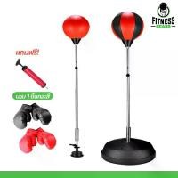 ราคา Fitness เป้าซ้อมมวยพร้อมนวม(นวมแถมคละสี) อุปกรณ์ชกมวย เป้าล่อสำหรับต่อยมวย (1732045993039660570)