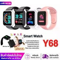 ราคา Smart Watch Y68/D20 นาฬิกาสมาร์ทวอทช์ D20 Smart Watch Bluetooth 4.0 นาฬิกาอัจฉริยะ ฟิตเนสแทรคเกอร์ นับก้าวได้ Fitness tracker Smart Band Smart Bracelet ชาร์จก่อนใช้ (1730882117189798650)