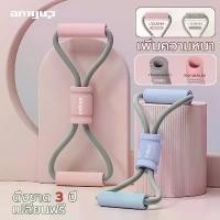 ราคา amyup ของแท้ ยางยืดเลข 8 เล่นโยคะ ยางยืดออกกำลังกาย เพิ่มความหนา ยางยืดออกกำกาย 8 Word Fitness Rope (1729831625694415052)