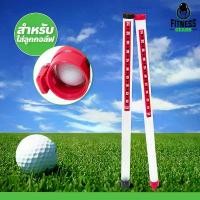 ราคา Fitness อุปกรณ์เก็บลูกกอล์ฟ พลาสติก มี 2สี ใช้งานง่าย พกพาสะดวก ที่เก็บลูกกอล์ฟ (1732155425344357399)