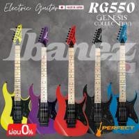 ราคา กีตาร์ไฟฟ้า Ibanez RG550 RG Genesis Series (Made in Japan) Electric Guitar [ผ่อน 0% 10เดือน] * กรุณาสอบถามก่อนสั่งซื้อ * (1732074815641454401)