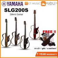 ราคา Yamaha Silent Guitar SLG200S กีตาร์โปร่ง (1731770598783812654)