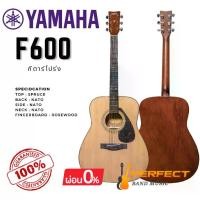 ราคา กีต้าร์โปร่ง Yamaha F600 Acoustic Guitar กีต้าร์โปร่งยามาฮ่า รุ่น F600 พร้อมกระเป๋าEDB ปิ๊ก ประแจ [ผ่อน 0% 10เดือน] (1731909865273198401)