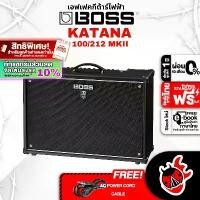 ราคา [ทักแชทรับส่วนลดเพิ่ม 10%] Boss Katana 100/212 MKII แอมป์กีต้าร์ Boss Katana 100-212 MK2 Guitar Amplifier [ฟรีของแถม] [พร้อมQC] - เต่าแดง (1729664496883566653)