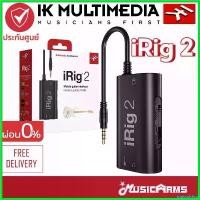 ราคา toxicodshop ความคงทน IK Multimedia iRig 2 Guitar Interface อุปกรณ์ทำเพลง iRig2 +ประกันศูนย์1ปี Music Arms ดิจิตอล ไมค์ (1730676000220810123)