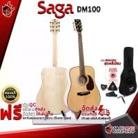 ราคา กีต้าร์โปร่ง Saga DM100 - Acoustic Guitar Saga DM100 [ฟรีของแถมครบชุด] [พร้อมSet Up&QCเล่นง่าย] [ประกันจากศูนย์] เต่าแดง (1729447904599115837)