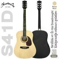 ราคา duplication16 แบบพกพา Martin Lee S41D 41" Dreadnought Acoustic Guitar (Spruce / Basswood) Beginner Guitar (1731511177509046790)