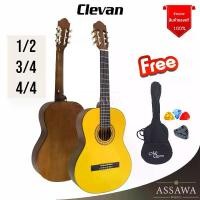 ราคา Clevan C-10 กีต้าร์คลาสสิค ขนาด 1/2 3/4 4/4 สีไม้ C10 Classic Guitar (1729573221791467771)